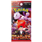 A FAIRE booster POKEMON the glory SV10- JAP 4.50